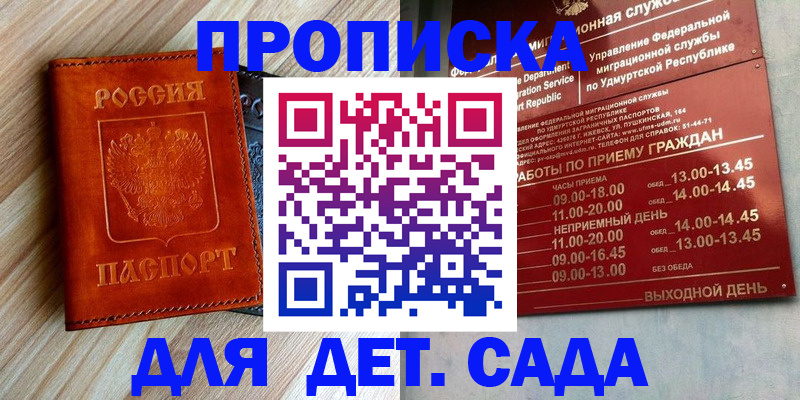 прописка иностранных граждан в Кировграде