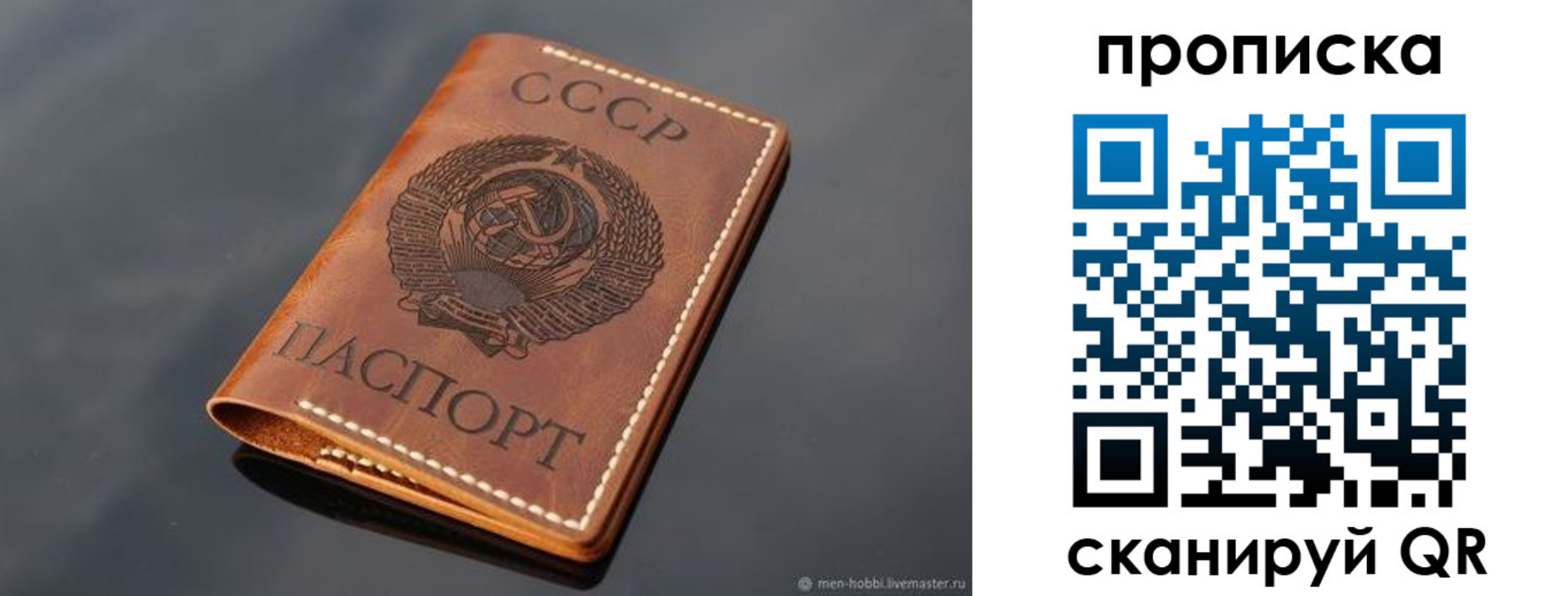 временная регистрация поиск в Кировграде