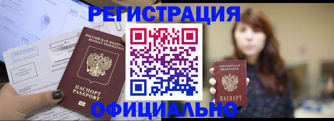 прописка гарантия в Кировграде