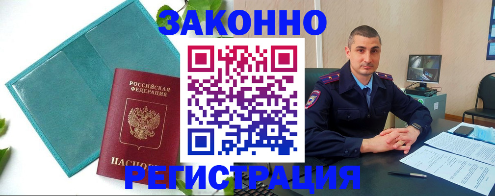 купить прописку в Кировграде