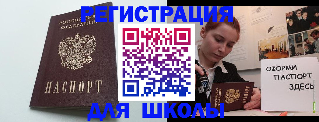 прописка 2025 в Кировграде