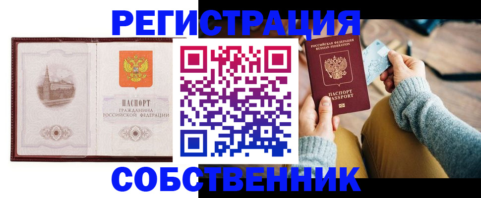 временная регистрация поиск в Кировграде