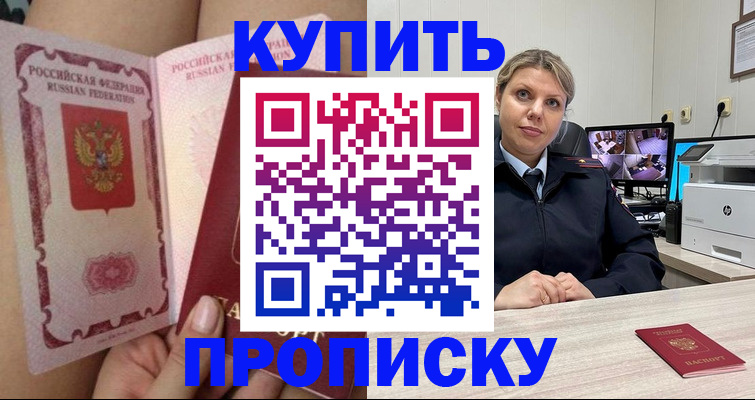 прописка паспорт в Кировграде