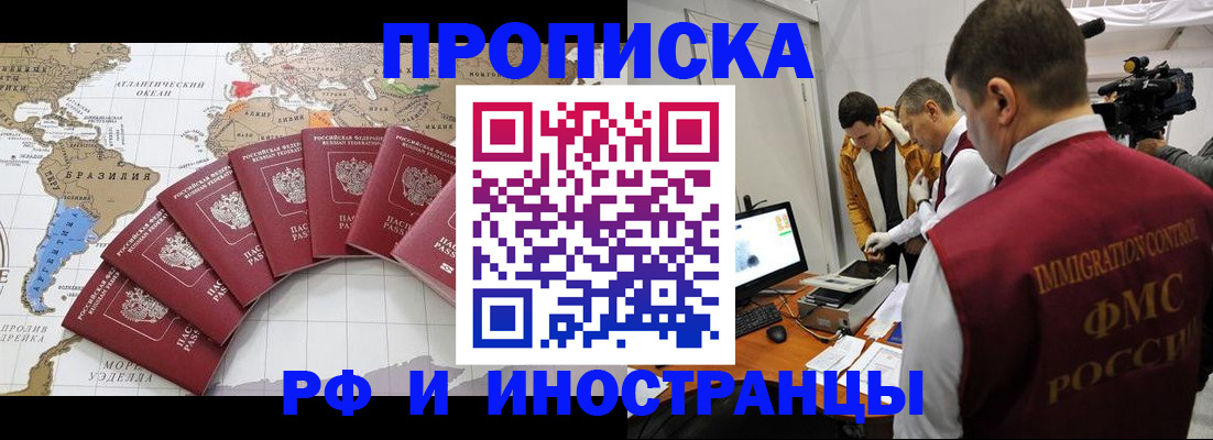 прописка от собственника в Кировграде