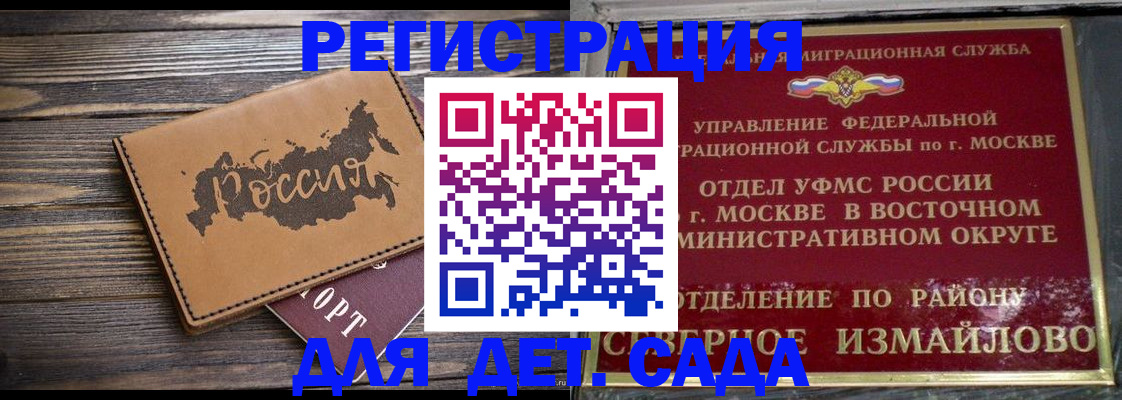 временная регистрация надежно в Кировграде