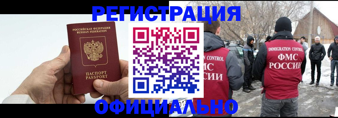 временная регистрация в квартире в Кировграде